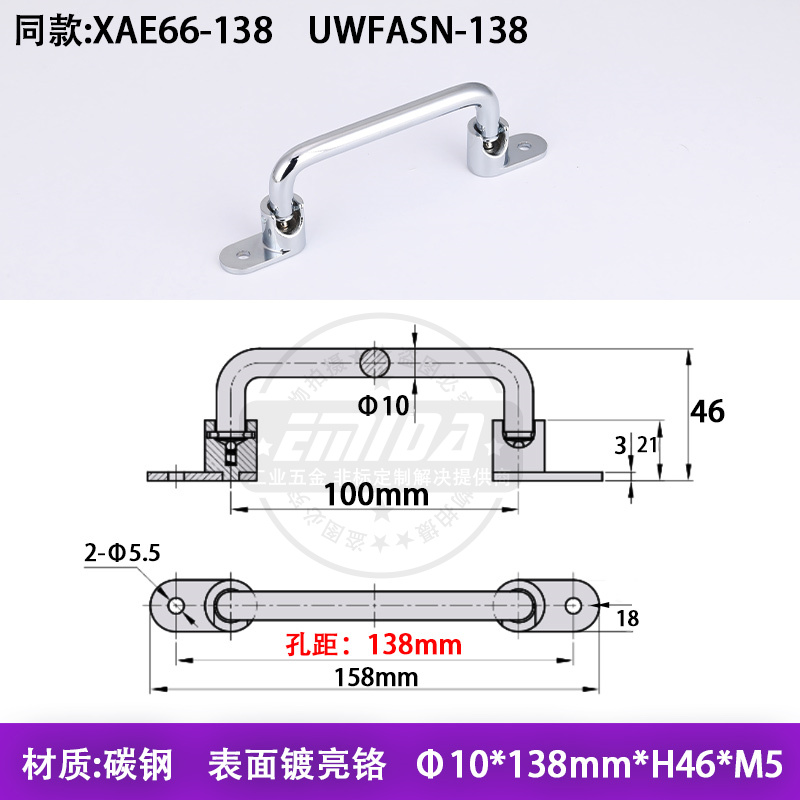 XAE66-孔距138mm 碳鋼.jpg