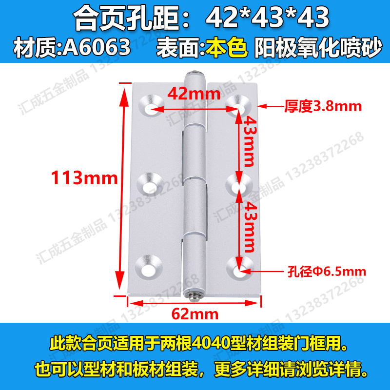 4040型材用  (本色) 孔距424343.jpg