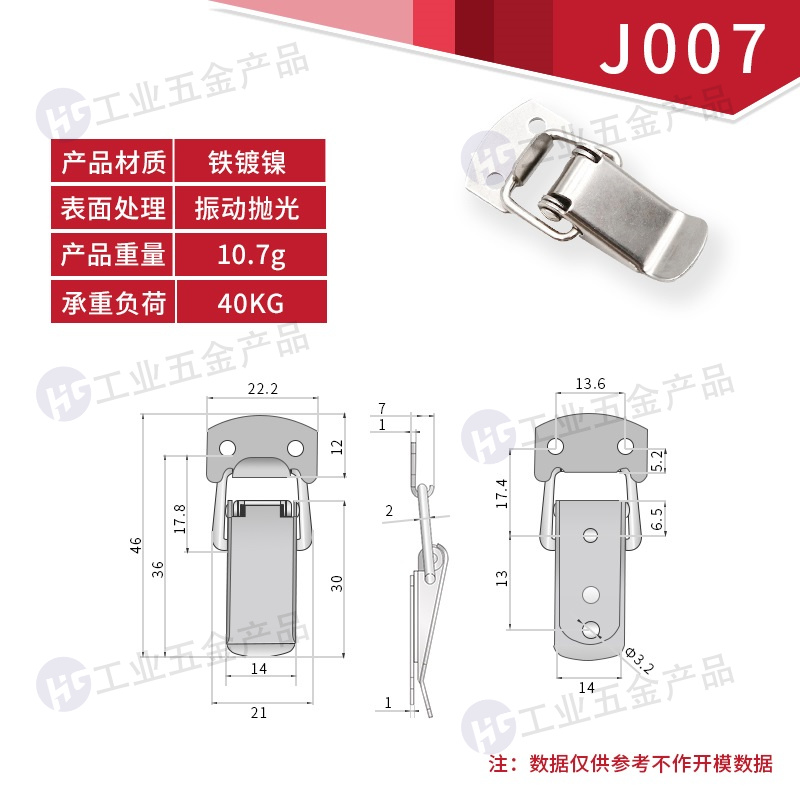 鐵鍍鎳特小號J007.jpg