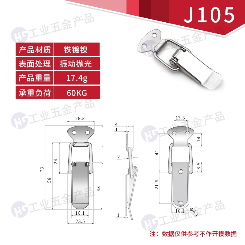 鐵鍍鎳小號J105.jpg