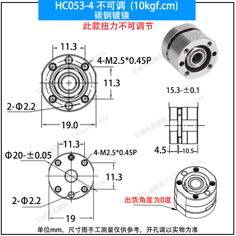 HC053-4 不可調(diào)  (10kgf.cm) 碳鋼鍍鎳.jpg