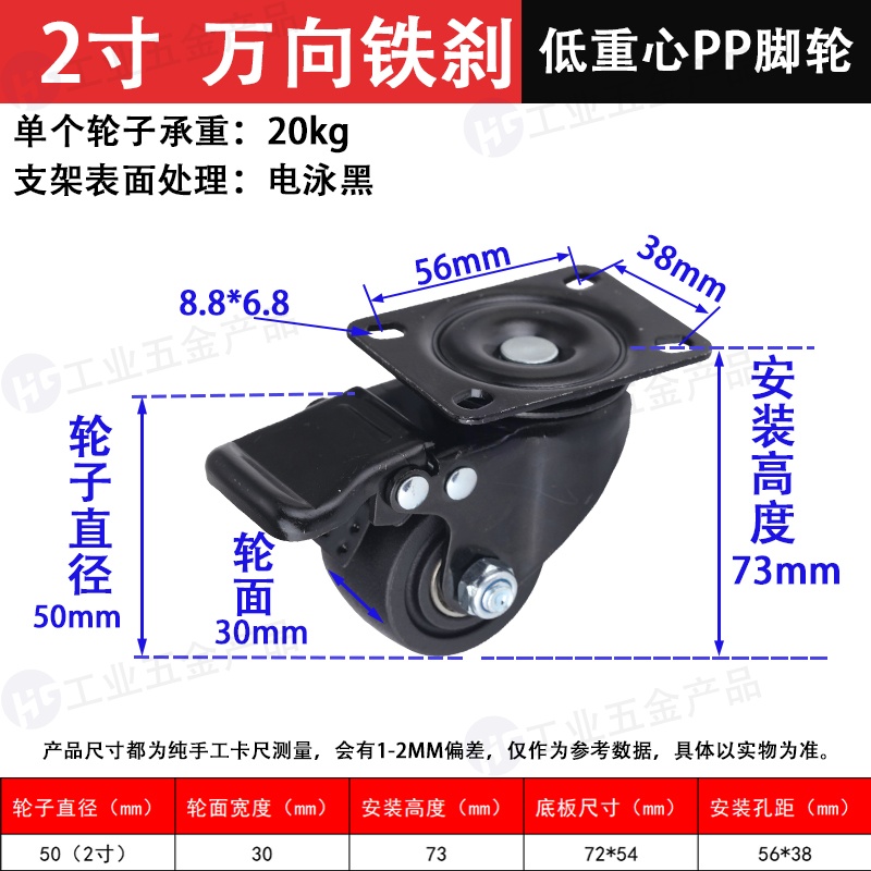 2寸萬向鐵剎PP.jpg