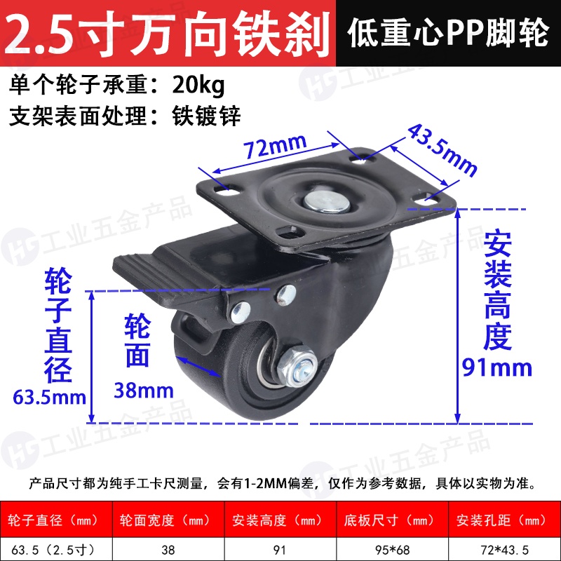 2.5寸萬向鐵剎PP.jpg