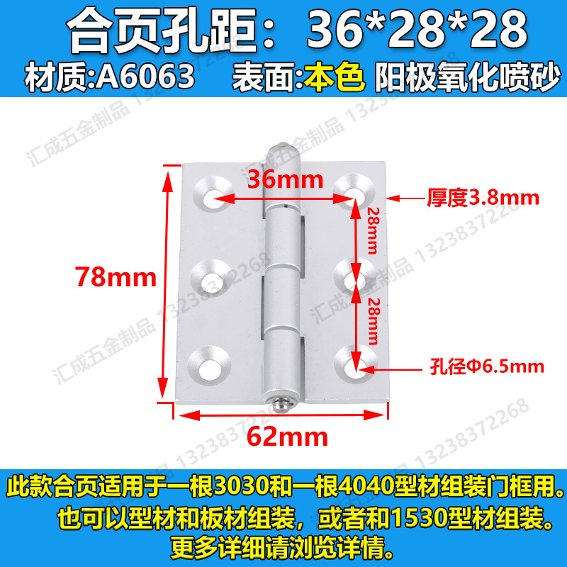 3030-4040型材用  (本色) 孔距362828.jpg