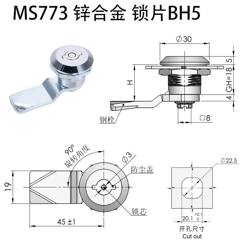 MS773 一字鍍鉻BH5尺寸圖.jpg