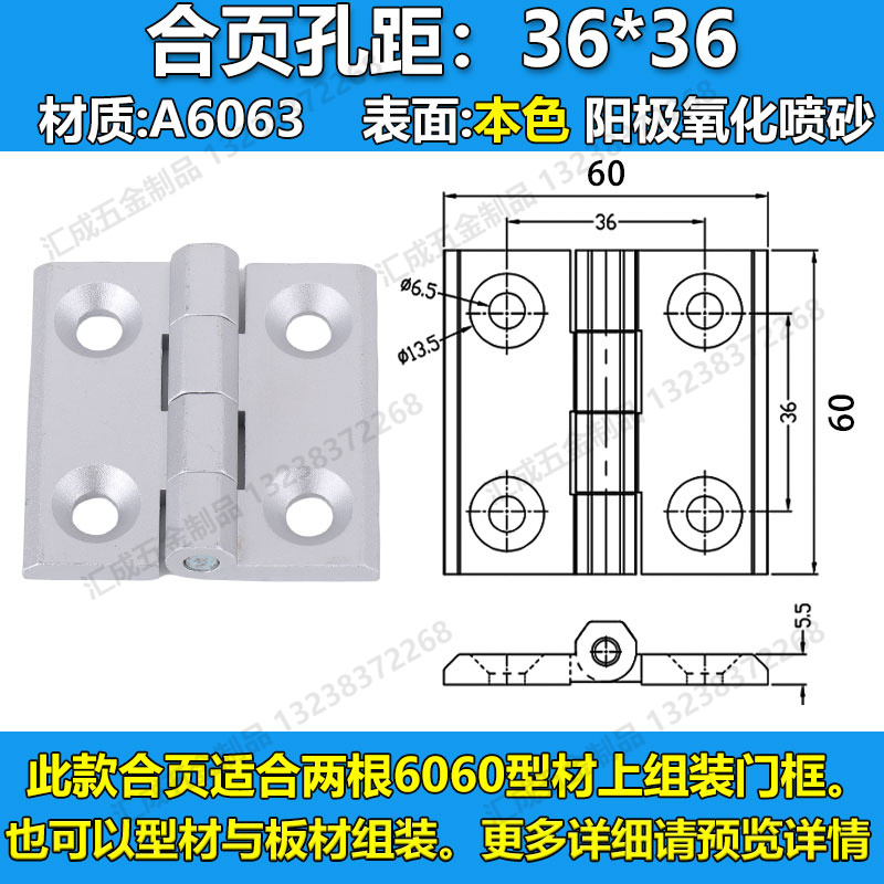 6060型材用  (本色) 孔距3636.jpg