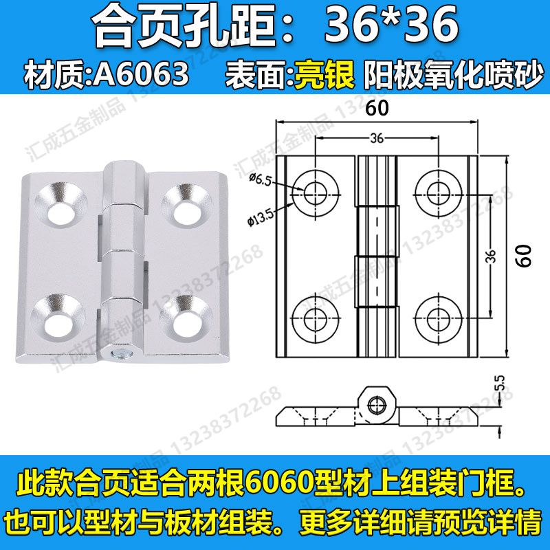 6060型材用  (亮銀) 孔距3636.jpg