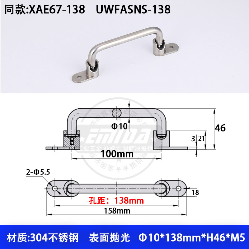 XAE67-孔距138mm 304鋼.jpg