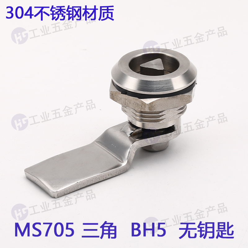 705不銹鋼 三角 BH5 無鑰匙.jpg