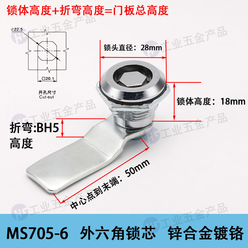 MS705-六角-鋅【BH5】無鑰匙.jpg