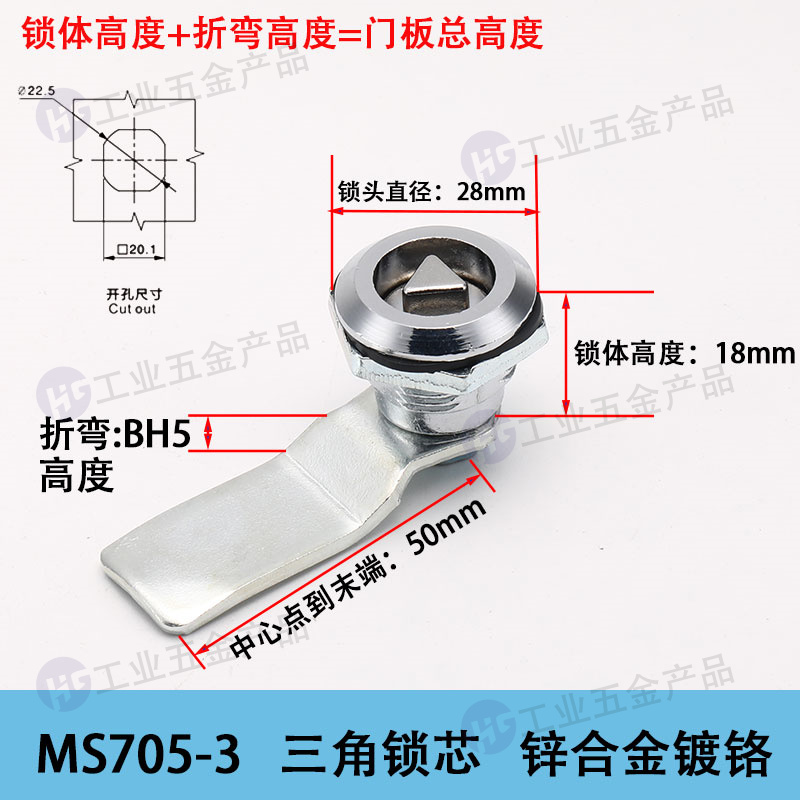 MS705-三角-鋅【BH5】無鑰匙.jpg