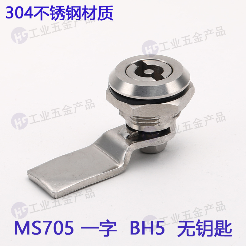 705不銹鋼 一字 BH5 無鑰匙.jpg