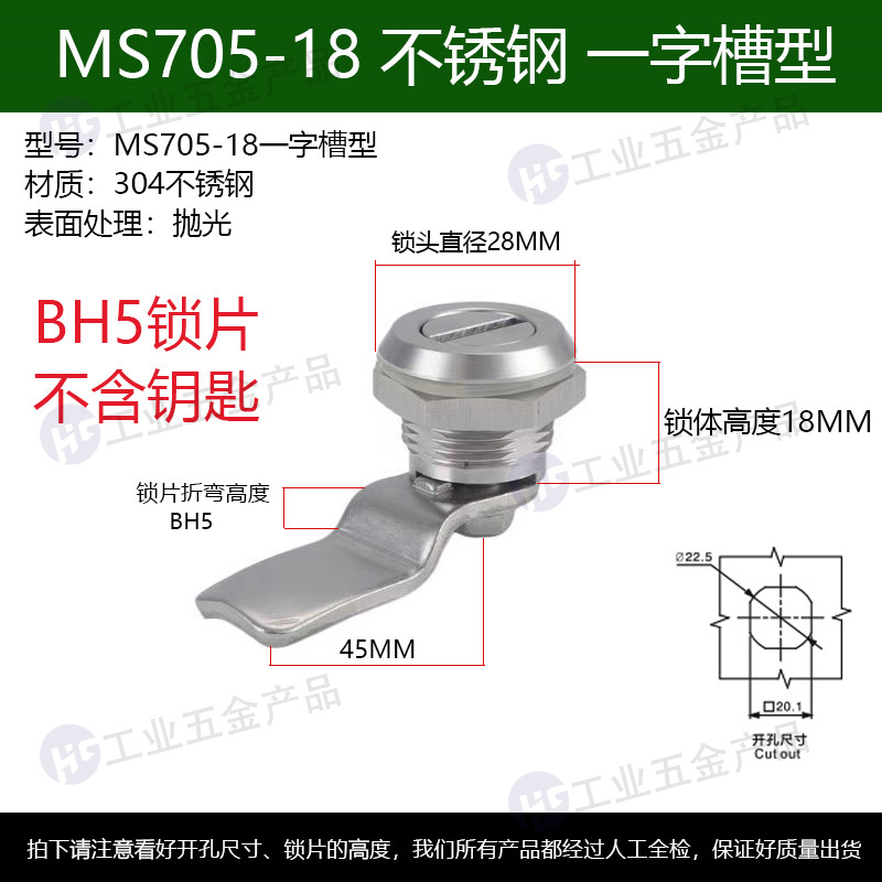 705-一字槽BH5.jpg