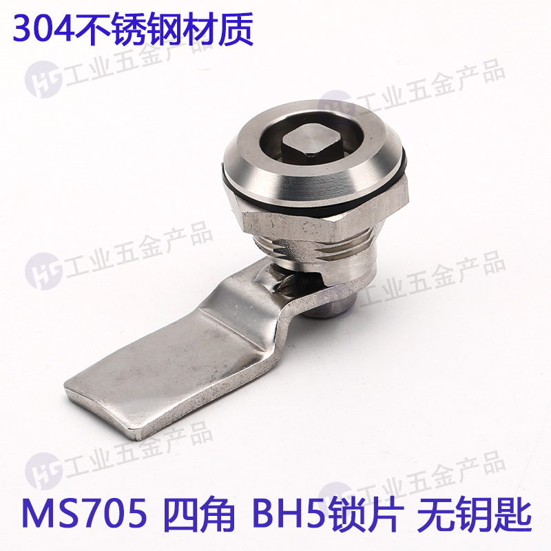 705不銹鋼 四角 BH5 無鑰匙.jpg