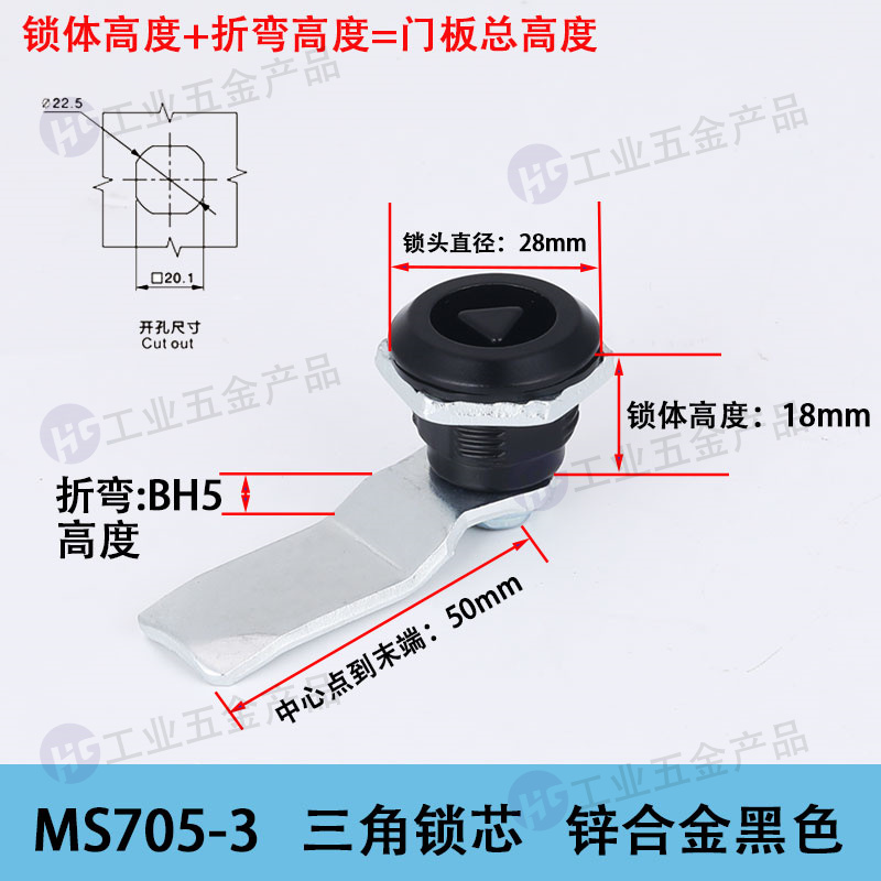MS705三角黑色BH5無鑰匙.jpg