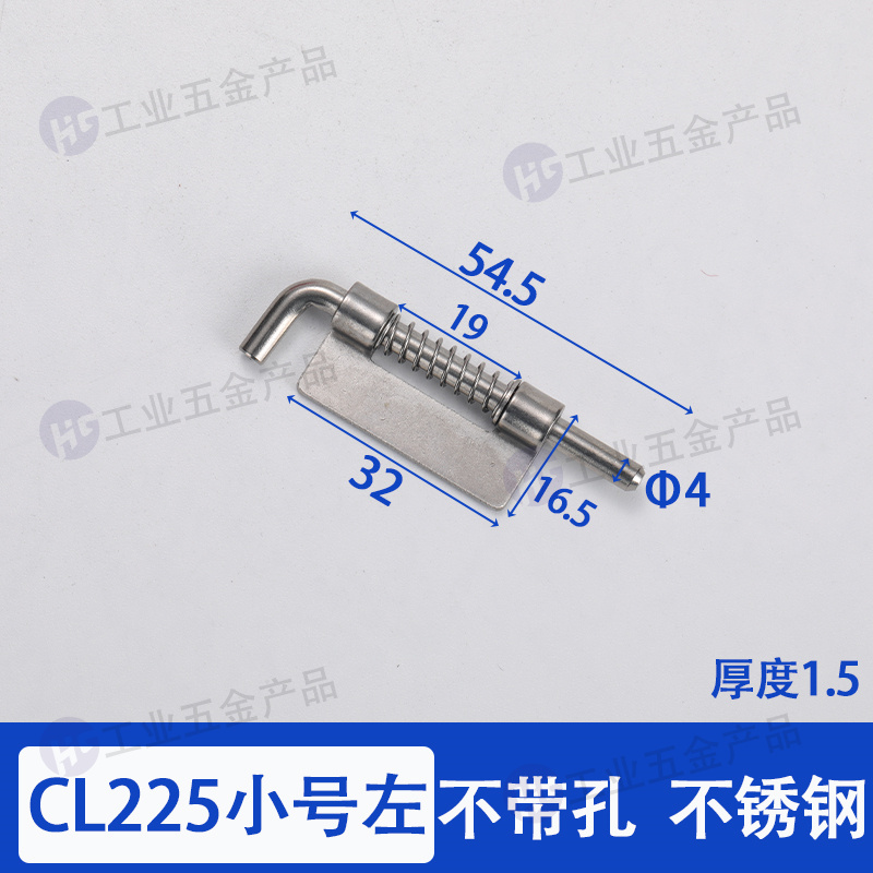 CL225-不銹鋼小號(hào)左不帶孔.jpg