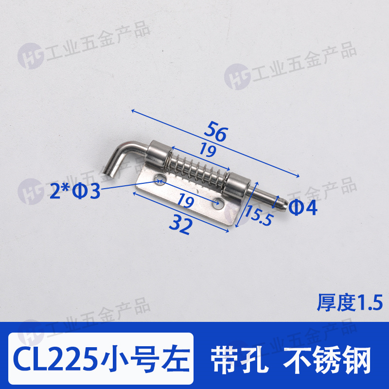 CL225-不銹鋼小號(hào)左帶孔.jpg