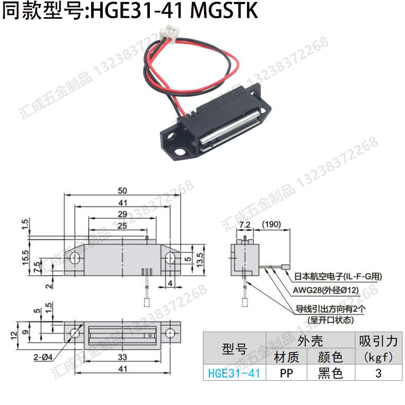 HGE31-41詳情尺寸圖.jpg