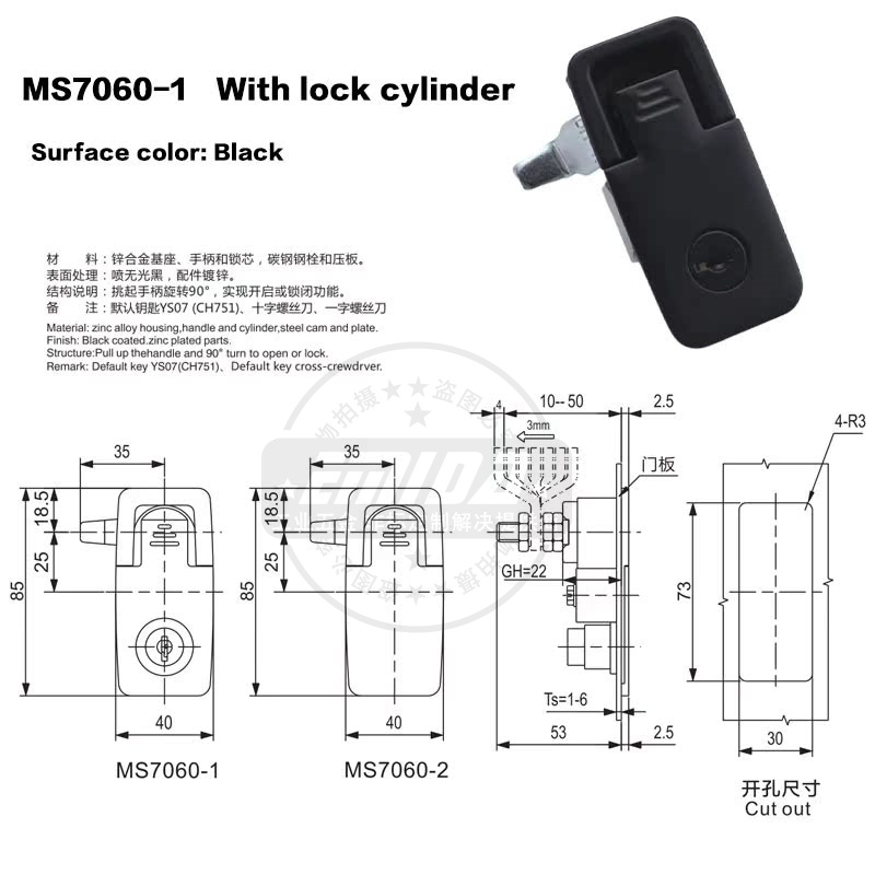 MS7060-1黑色.jpg