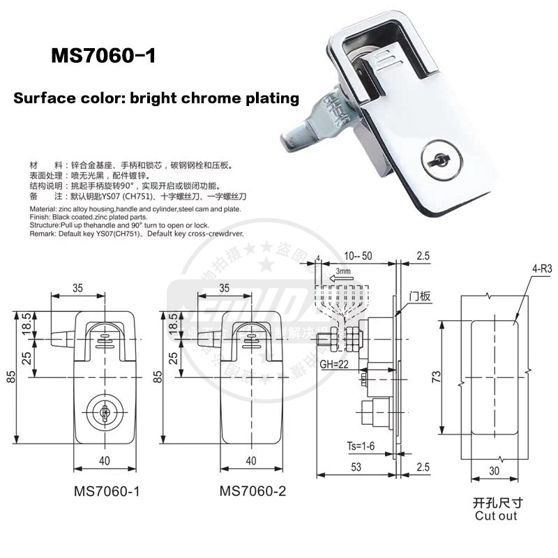MS7060-1鍍鉻.jpg
