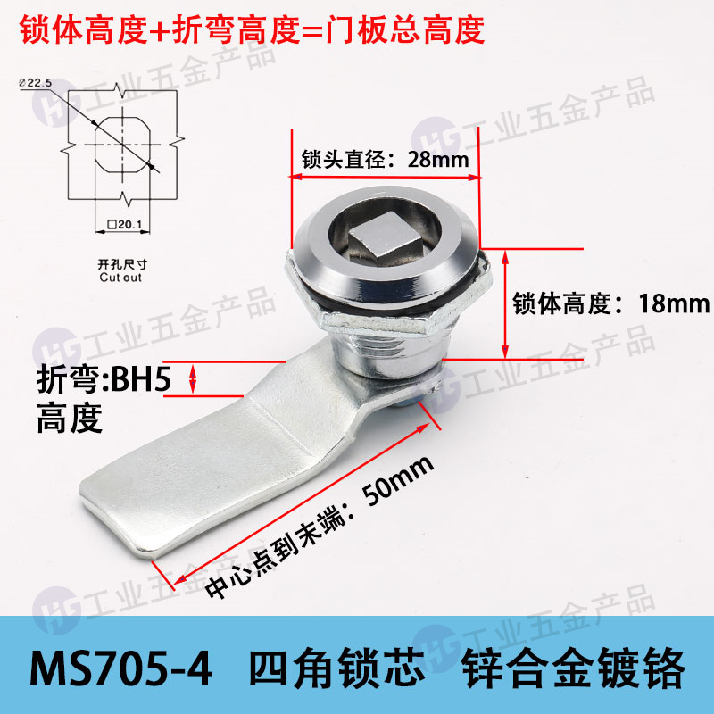 MS705-四角-鋅【BH5】無鑰匙.jpg