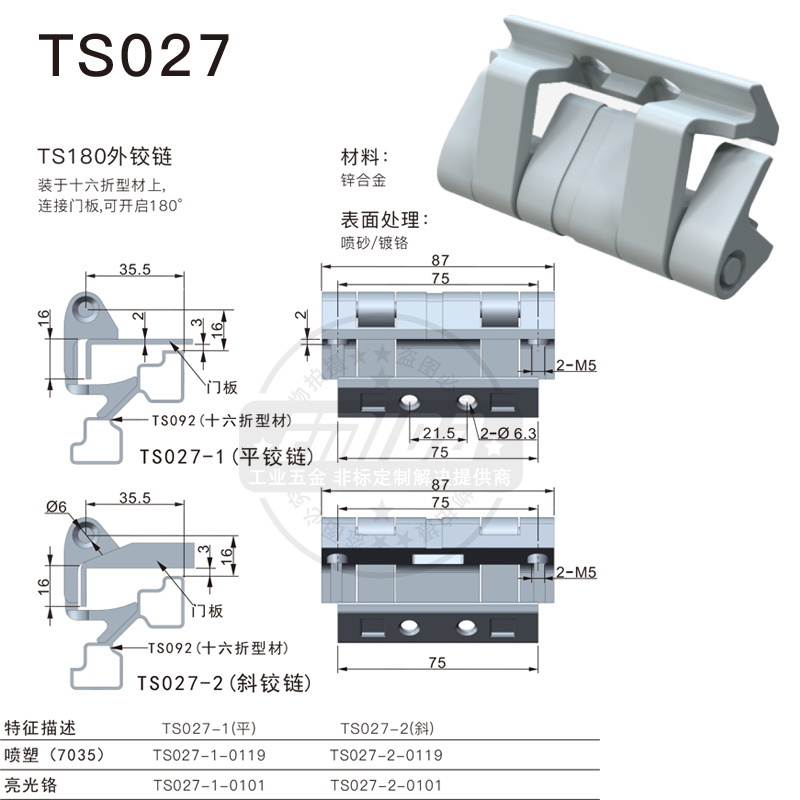 TS027外鉸鏈.jpg