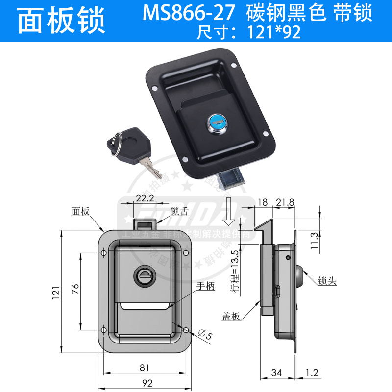 MS866-27-CI5-碳鋼黑色帶鎖.jpg