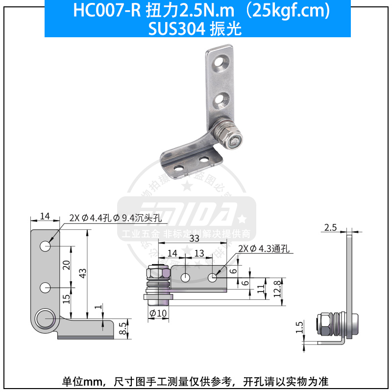 HC007-R 扭力2.5N.m（25kgf.cm)不銹鋼振光.jpg