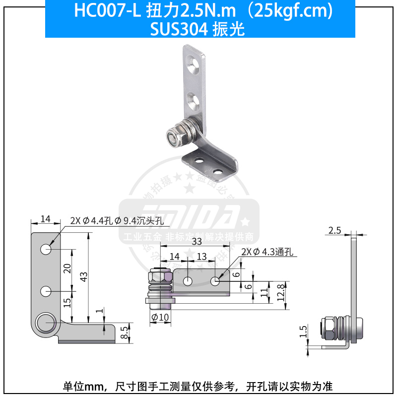 HC007-L 扭力2.5N.m（25kgf.cm)不銹鋼振光.jpg