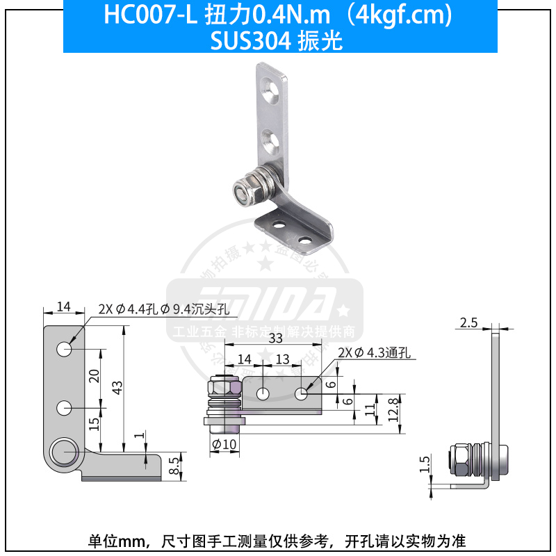 HC007-L 扭力0.4N.m（4kgf.cm)不銹鋼振光.jpg