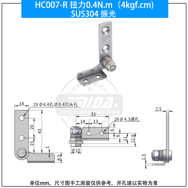 HC007-R 扭力0.4N.m（4kgf.cm)不銹鋼振光.jpg