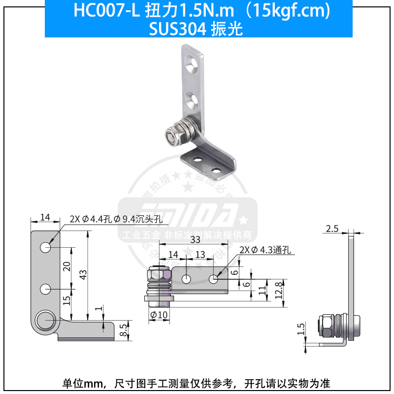 HC007-L 扭力1.5N.m（15kgf.cm)不銹鋼振光.jpg