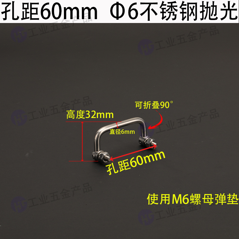 孔距60mm  Φ6不銹鋼拋光.jpg