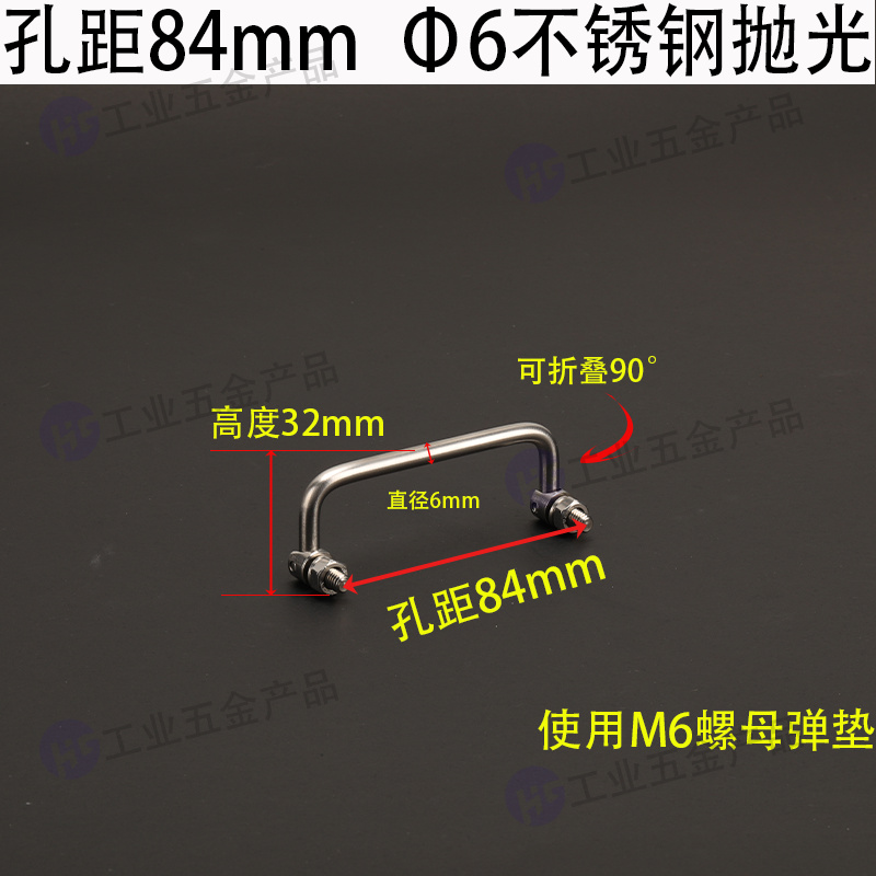 孔距84mm  Φ6不銹鋼拋光.jpg