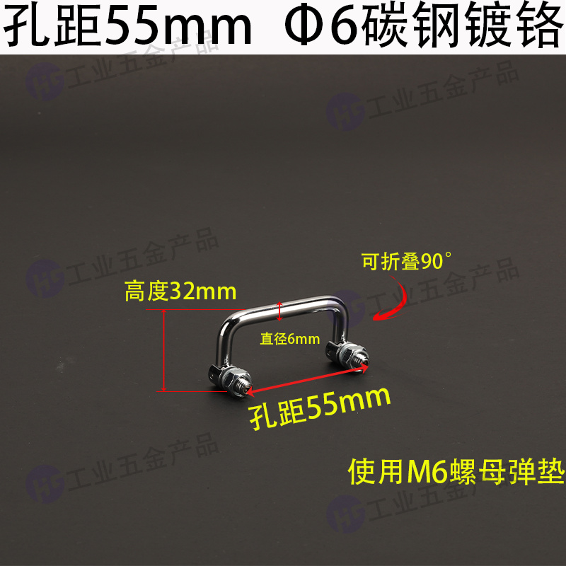 孔距55mm  Φ6碳鋼鍍鉻.jpg