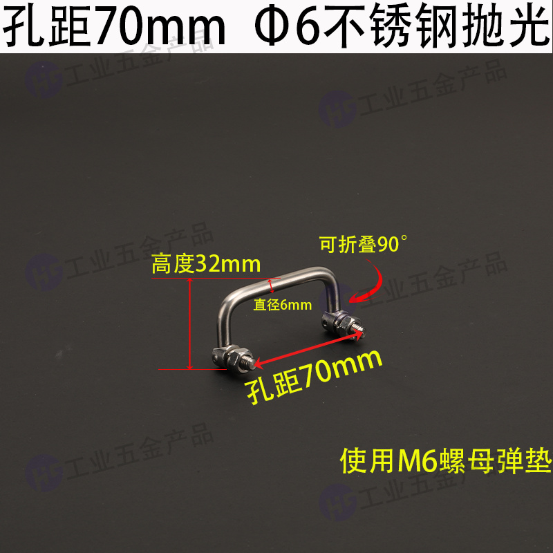孔距70mm  Φ6不銹鋼拋光.jpg