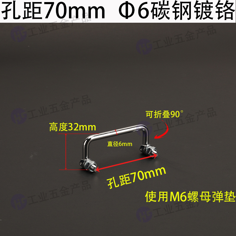 孔距70mm  Φ6碳鋼鍍鉻.jpg
