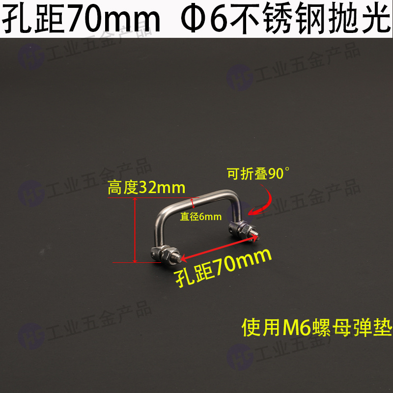 孔距70mm--Φ6不銹鋼拋光.jpg
