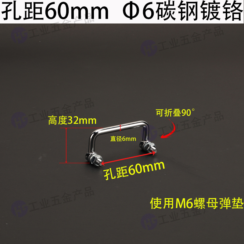 孔距60mm--Φ6碳鋼鍍鉻.jpg