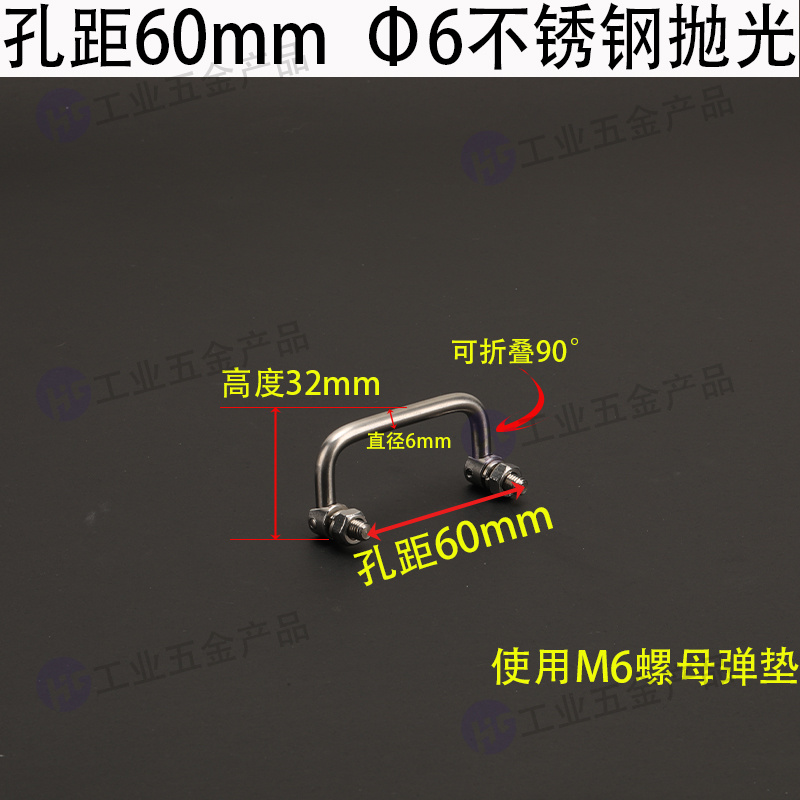 孔距60mm--Φ6不銹鋼拋光.jpg
