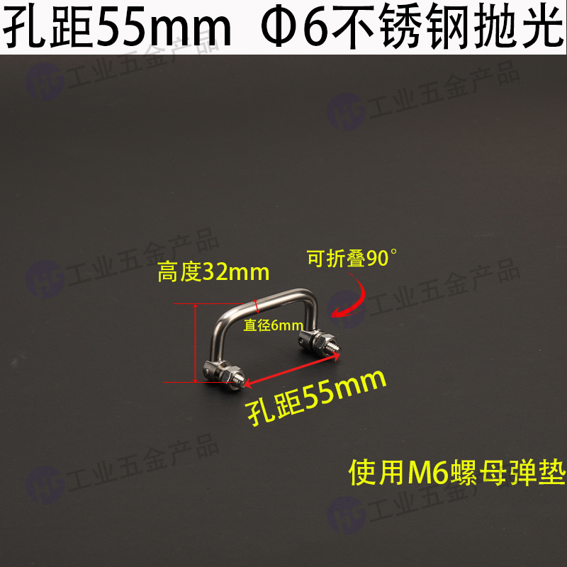 孔距55mm--Φ6不銹鋼拋光.jpg