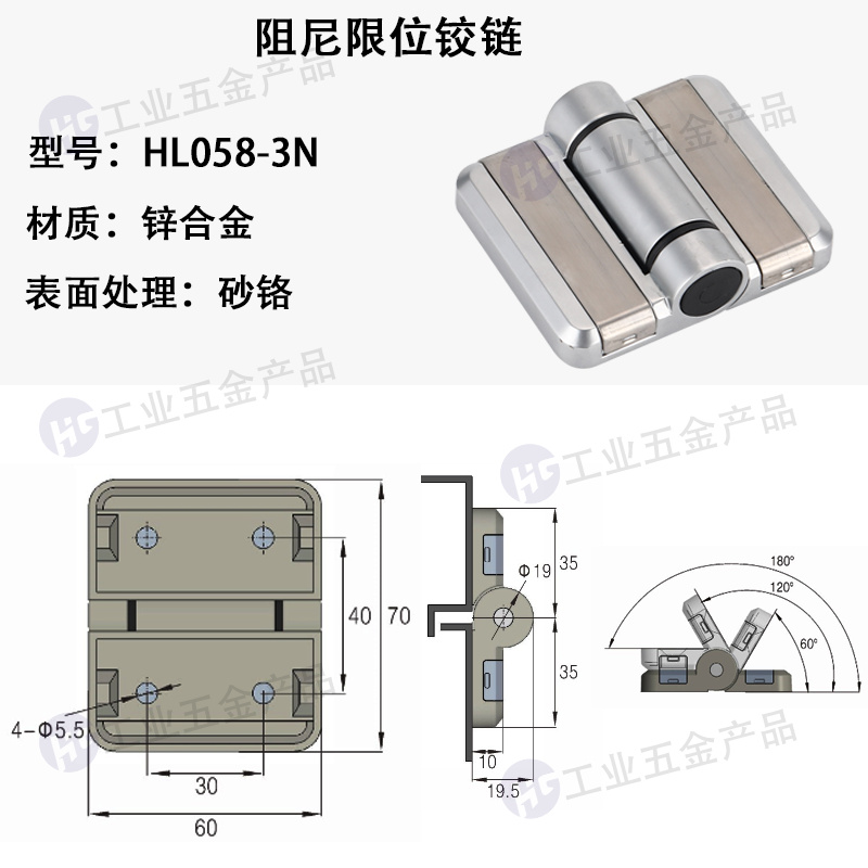 HL058-3N 外尺寸60x70（阻尼限位）.jpg
