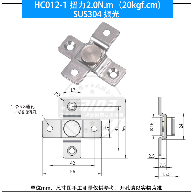 HC012-1無孔 扭力2N.m（20kgf.cm)304不銹鋼振光.jpg