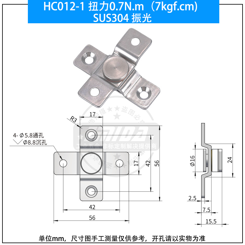 HC012-1無孔 扭力0.7N.m（7kgf.cm)304不銹鋼振光.jpg