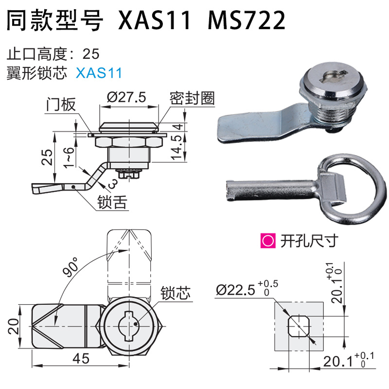 MS722 XAS11尺寸圖.jpg