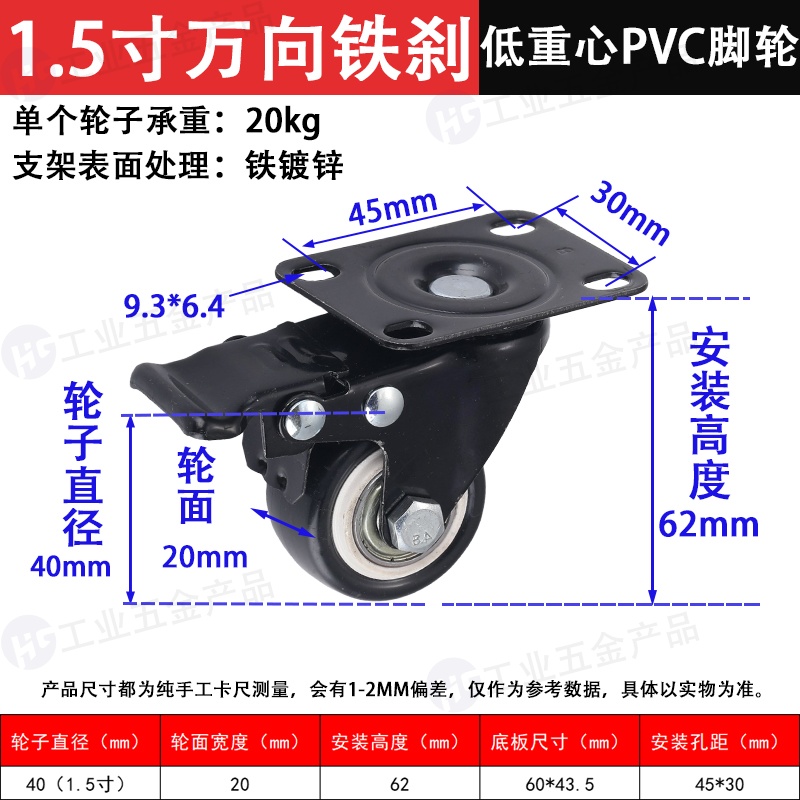 1.5寸萬向鐵剎PVC.jpg
