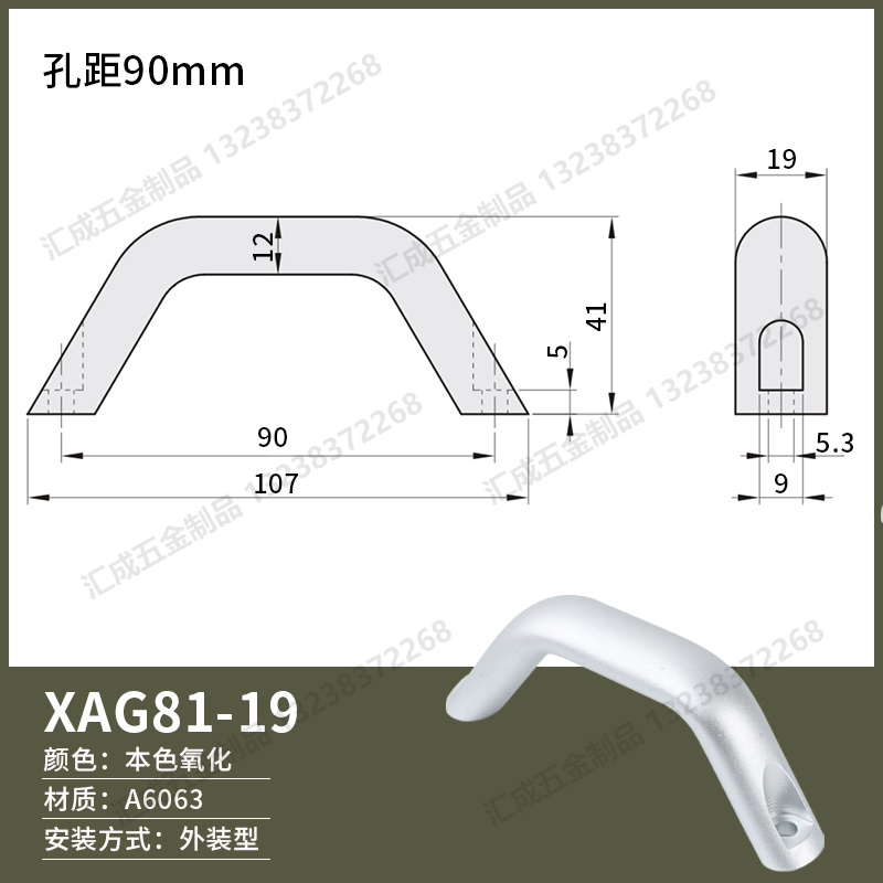 XAG81-19-孔距90銀.jpg