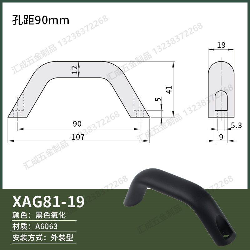 XAG81-19-孔距90黑.jpg