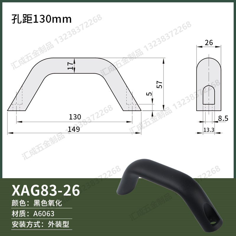 XAG83-26-孔距130黑.jpg