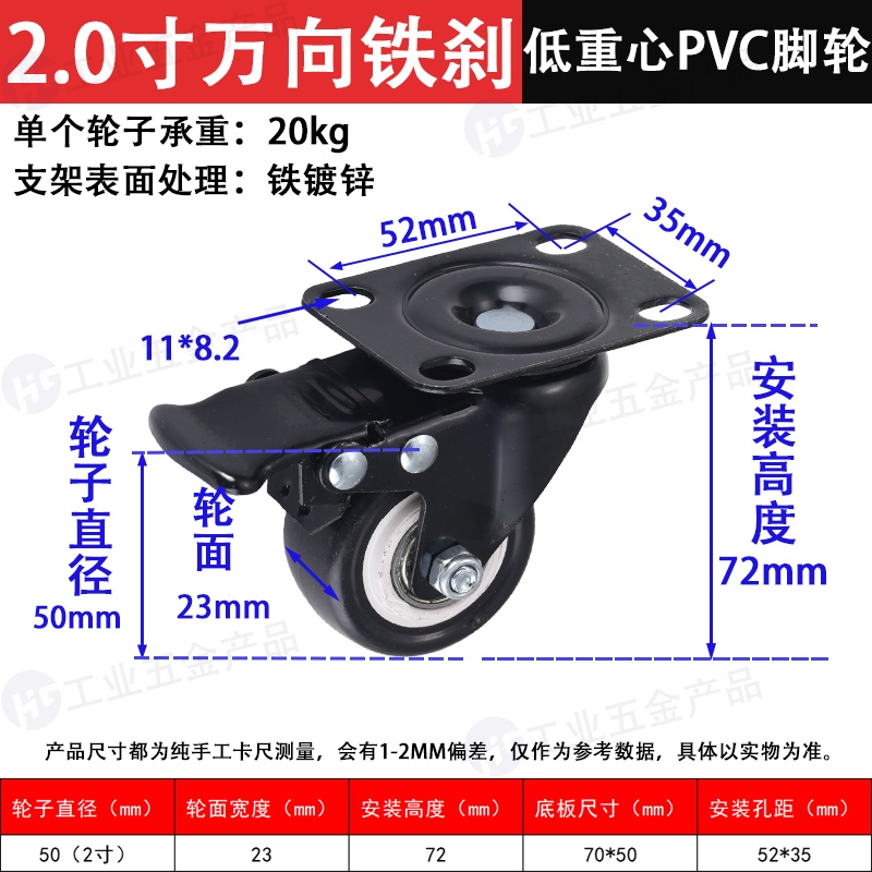 2寸萬向鐵剎PVC.jpg